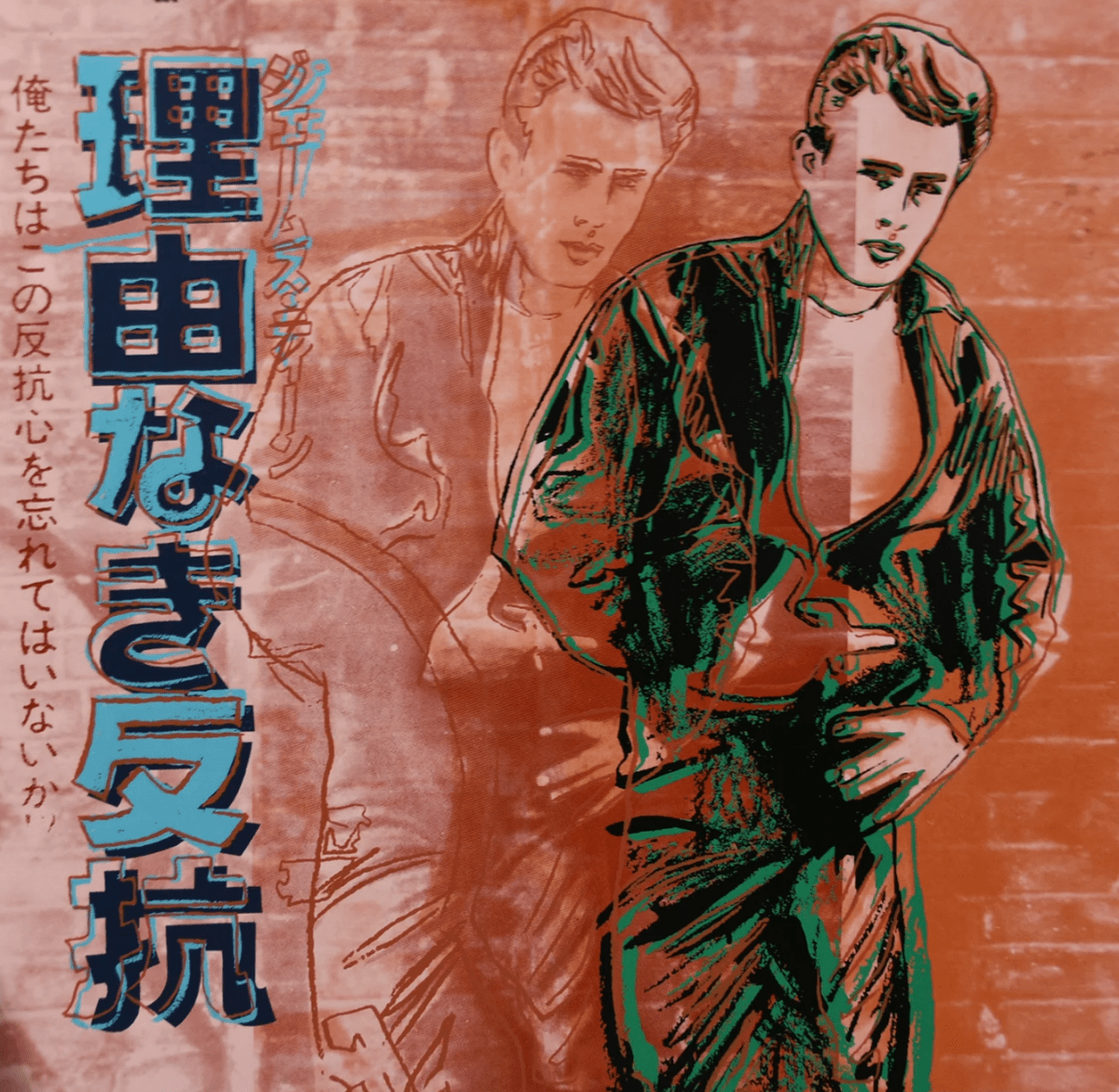 After Warhol, James Dean - Guy Hepner Editions